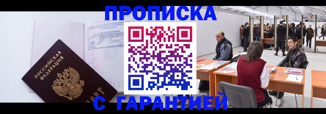временная регистрация недорого в Сясьстрое