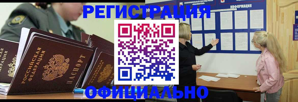 временная прописка в Сясьстрое