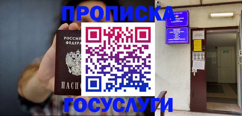 временная регистрация гарантия в Сясьстрое